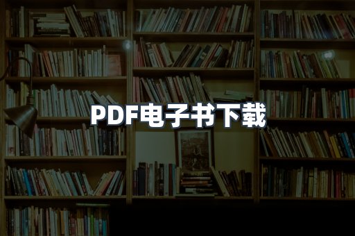 EPUB电子书