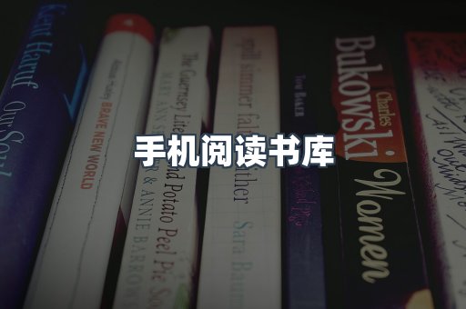 日文电子书系列